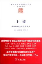  战争应该关注的板块 《董事会里的战争》　第2章　管理派关注产品　营销派关注品牌　