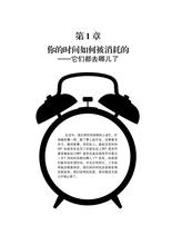  机器人走路的声音 听时间走路的声音—时间管理