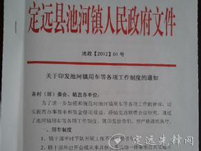  公司奖励处罚制度 制度规范、检查督查、奖励处罚、思政工作在医院管理中的作用