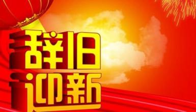  宏图高科匡时国际落实 改革宏图已显　稳步落实为重