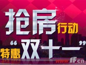  钱皇双十一 疯狂来袭 “双十一”来袭　汽车只是凑热闹？