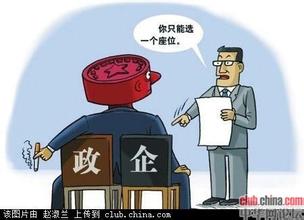  高墙里的官员们 企业里的官员