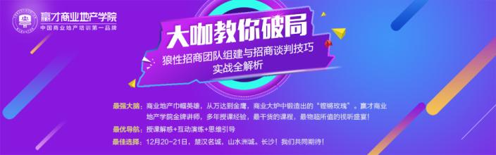  总裁绝宠千亿孕妻 两易定增计划　招商地产增添冲击千亿筹码