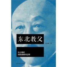  宁泽涛事件始末曝光 独家曝光当当“被黑”72小时始末