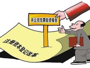  上海网约车新政落地 “新政”遭遇“旧法”注册资本改革短期难落地