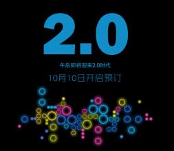  奇瑞2.0时代是 2.0时代