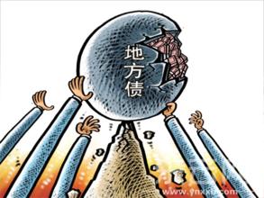  美国国债逼近20万亿 审计结果10月或出　机构称20万亿地方债待偿