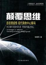  名曰韩后，敢为人先——信奉颠覆：颠倒乾坤，或覆灭