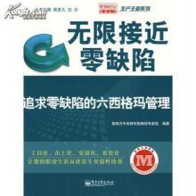  广场舞前世今生的缘 六西格玛的“前世今生”