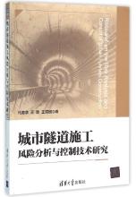  logit模型的基本原理 《企业风险评估与控制（第2版）》　第一部分　基本原理及评估与