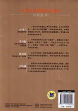  虚假财务报表 《上市公司虚假会计报表识别技术（珍藏版）》　第一章　识别虚假