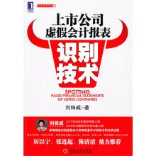  泸州老窖珍藏版a8 《上市公司虚假会计报表识别技术（珍藏版）》　推荐序　发现财报