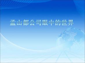  转基因技术的是与非 转基因的是与非