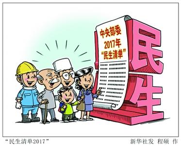  中央经济工作会议 中央刀砍“会议费”