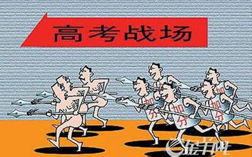  在京高考：本国国民缘何不如外国侨民