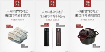  无印良品看不到图片 从山寨到无印良品