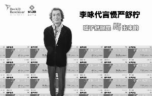  桂龙慢严舒柠 李咏代言慢严舒柠　桂龙药业深耕多渠道营销