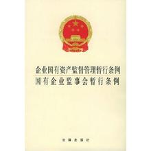  公司法条例 1929年公司法和1940年特种股份有限公司条例