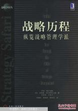  出版社战略合作协议 《战略管理（珍藏版）》　出版说明