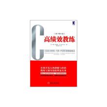  高绩效教练 读书笔记 《高绩效教练(原书第4版)》　第一部分　教练的原理　第3章　改变