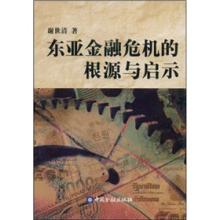  非理性繁荣与金融危机 《谁搅动了世界》　第3章　金融危机的启示　非理性繁荣背后的真