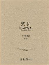  朱青生：30年，一个人和一本书