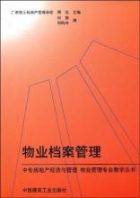  如何做好档案管理工作 试论如何做好档案管理工作