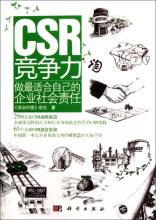  创意启动仪式道具 CSR创意的“道”与“术”