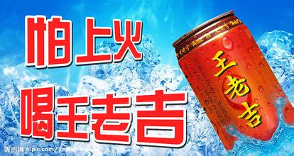  直销王老吉饮料批发 王老吉品牌战追踪：狂招3000人　广药版王老吉待发