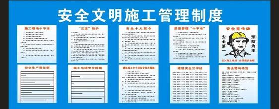  水利工程施工安全管理 工程施工前安全管理