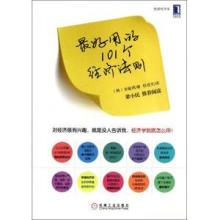  吸引眼球的标题党例子 《最好用的101个经济法则》　第一篇　热门话题　吸引眼球的关键