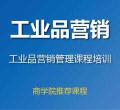  法制办工作的若干思考 对中国代工工业品企业创建品牌若干问题的思考