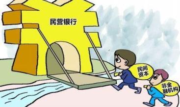  广发银行是民营企业吗 民营企业银行未必是个“好买卖”