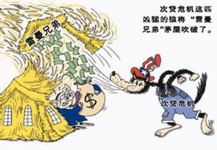  最近金融危机 金融危机离我们有多近？