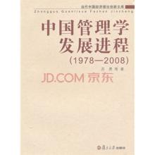  党的第三代领导集体 第三代管理学的兴起