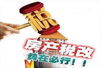  1994年税制改革的内容 房产税　税制改革的新引擎