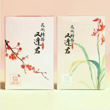  花开时节又逢君戬心 花开时节又逢君