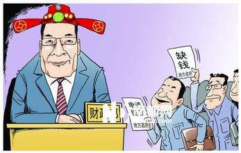  官员进京落户 多省官员进京“喊穷”