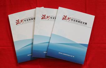  中国战机歼28震撼问世 不仅仅是武侠金庸首部政论文集问世