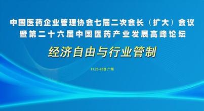  中国医药健康产业 中国医药产业大变局