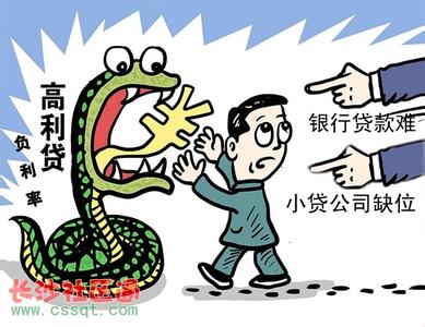  民间高利贷利息多少 勿让银行成为民间“高利贷”源头