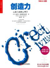  创造力：营销创新