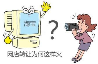  基金尾随佣金 银行渠道尾随佣金达100%　基金被逼开网店　首家淘宝基金店8月开