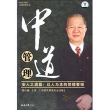  从龙珠世界回归的强者 “世人之慕西土”与管理回归本真