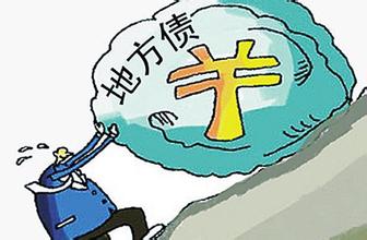  地方各级法院对谁负责 地方债应该对谁负责？