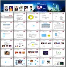  电视栏目策划案 电视栏目策划与案例分享