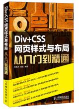  php从入门到精通 《订货专家——从入门到精通的买手订货技巧》　第四章　订货任务