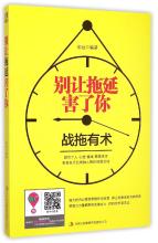  百万美元宝贝 《成为百万美元咨询师　(第4版)》　第2章　推进力和意志力　公司