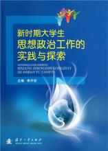  高校思想政治工作创新 情商管理与企业思想政治工作创新