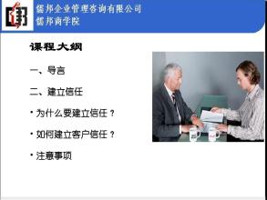  如何与客户建立信任感 如何与客户建立相互信任的关系？